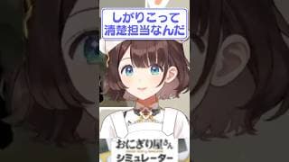 しがりこは清楚だよ。【司賀りこ/にじさんじ所属】#shorts #にじさんじ #切り抜き