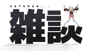 【🗣️雑談】12月を自覚させなきゃね！【にじさんじ/轟京子】