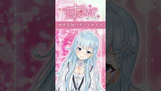 💕『私…君の匂い好きなんだぁ…』甘えんぼボイスは12月31日まで‼  #にじさんじ #vtuber