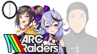 【ARC Raiders】恐怖！初心者女2人&ドンシュー男！【にじさんじ/舞元啓介】