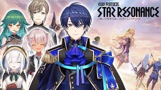 【ブループロトコル：スターレゾナンス】みんなでダンジョン挑むぞ！！！【春崎エアル/にじさんじ】