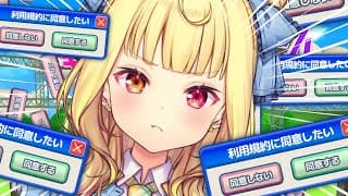 【利用規約に同意したい】話題の激ムズゲーに挑戦させてくださいっっ【星川サラ/にじさんじ】
