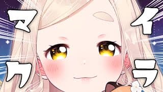 【Minecraft】深夜マイクラ！～それはもうすんごいチル～【にじさんじ/町田ちま】