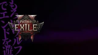 POE2 | 0.4 | 脆いウルフで遊ぶ #pathofexile2❗️【静凛/にじさんじ】
