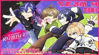 【ストリートファイター6】#KZHCUP_RUMBLE さんたっちスクリム4日目ぇぁ！！【オリバー・エバンス/にじさんじ】