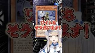 遊戯王MDプレイ中、ミームの元ネタに触れて大喜びのVTuber【栞葉るり/にじさんじ】 #shorts #nijisanji #切り抜き