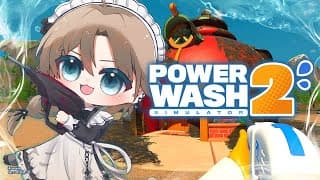 PowerWash Simulator2 | 大会前最後の癒しウォッシャー 【にじさんじ/叶】