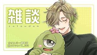 【雑談】もう今年も終わりそうで怖い朝雑談【オリバー・エバンス/にじさんじ】