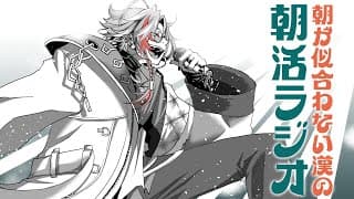 【朝活ラジオ】月曜日のおはよう【魁星/にじさんじ】