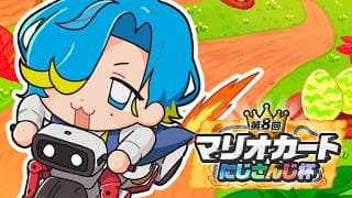 【 #マリカにじさんじ杯 】強豪揃いの個人戦Aリーグ！かなり寝てしまったけど勝ちたい男【 篠宮ゆの / すぷれあ  / にじさんじ 】