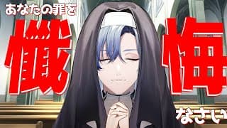 【懺悔】別に悔い改めるほどのことではないのでしょう。【ミラン・ケストレル/にじさんじ】