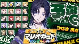 【 #マリカにじさんじ杯 】Day2 個人戦！信じる者は己のみ。【花籠つばさ / にじさんじ】