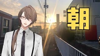 【朝活】12月のおはかがみ【にじさんじ/加賀美ハヤト】