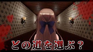 【丁字路/FORK ROAD】どちらの道を進むか選べ【にじさんじ】