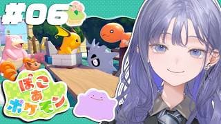 【ぽこ あ ポケモン│#06 メタモンと追う！謎の建物と入団チャレンジ！ 【先斗寧/にじさんじ】