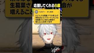 応援してくれる6歳【 #マモンキング #にじさんじ #shorts 】