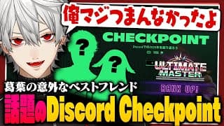 【 切り抜き 】久々のランクマ！安定の豪鬼でアルマスに上がる葛葉の雑談スト6まとめ【 #streetfighter6 #スト6 #にじさんじ 】