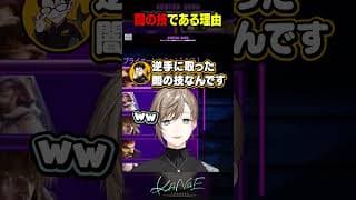 【スト６】闇の技である理由 #にじさんじ #叶 #shorts