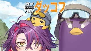 【エスケープ フロム ダッコフ】ついにラボに行く時が来たんじゃないか！？#6【渡会雲雀/にじさんじ】
