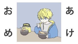 Could 2026 be the NEWEST Year EVER!?