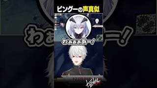 【 #LTK 】ピングーの声真似【  #leagueoflegends  #にじさんじ #shorts 】