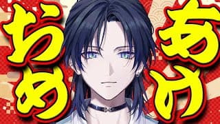 【初配信2026】謹賀新年。小吉のごつば参ります。【花籠つばさ / にじさんじ】