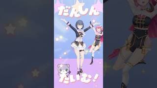 にぎにぎにじたうん！踊ってみた  #にぎにじダンス【小清水 透 / にじさんじ】#shorts