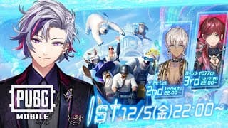 【PUBG MOBILE】#3夜連続パブ肉リレー配信 初日勝ちます