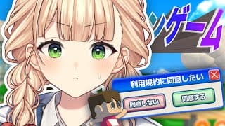 【 利用規約に同意したい 】あの、規約？ってやつに同意したいんですが…【 鏑木ろこ￤にじさんじ 】
