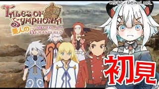 #16【テイルズ オブ シンフォニア Remastered】シリーズ屈指の名作ガチ初見プレイ！ボクらがしていたこととハ・・・【にじさんじ/レヴィ・エリファ】※ネタバレあり