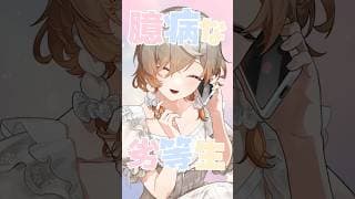【Cover】Nee Nee Nee【Klara Charmwood】#shorts #nijisanji