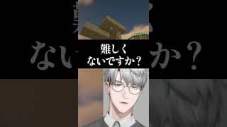 味　建　築【一橋綾人/にじさんじ】#minecraft