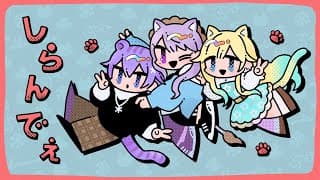 【雀魂】新春してもしらんでぇー？ w/白雪レイド , 藍沢エマ【にじさんじ / 樋口楓】