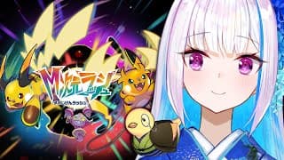 【Pokémon LEGENDS Z-A】DLC「M次元ラッシュ」！グラードン・カイオーガとの遭遇！！【にじさんじ/リゼ・ヘルエスタ】