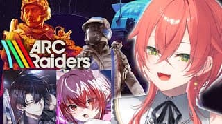 【 ARC Raiders 】AIM最強たちと一緒に。w/はゆん・こはちー【にじさんじ/獅子堂あかり】