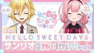 【#ハロスイ】またまたやらせていただきます！？【卯月コウ/周央サンゴ】