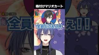 醜く蹴落としあうにじさんじ【長尾景/にじさんじ】【#格付けマリカ】