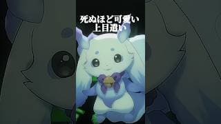 IRIS OUT を歌わせていただきました‼️【ルンルン/にじさんじ】