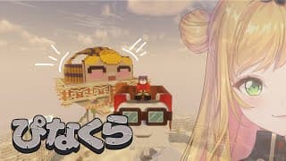 【Minecraft | 🌈 にじ鯖 】いろいろやります【にじさんじ | セフィナ】