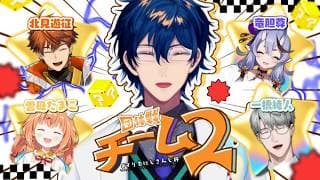 【 マリオカートワールド 】Team02顔合わせ【 #マリカにじさんじ杯 】【レオス・ヴィンセント/にじさんじ】