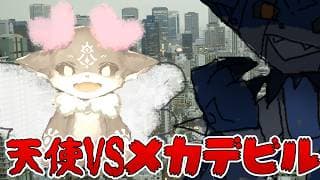 てんてんてんしVSメカデビル 【てんてんてんし 幻の第二作目】