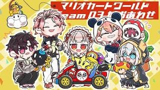 団体戦!チーム練習やよ~。 #マリカにじさんじ杯