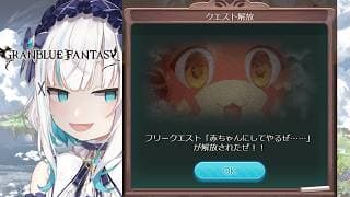 【 グランブルーファンタジー 】イベント はぴぱにべいびー👶【アルス・アルマル/にじさんじ】