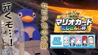 【 #マリカにじさんじ杯 】セピア色の奇跡… 起これッ奇跡…ッ!【にじさんじ/シスター・クレア】