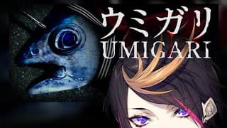 【UMIGARI | ウミガリ PART 2】 fih 【NIJISANJI EN | Shu Yamino】