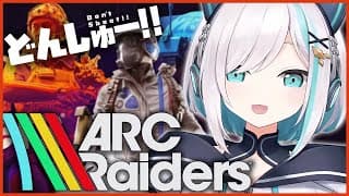 #09【ARC Raiders】どんしゅー!!新しい楽器がほしい【アルス・アルマル/にじさんじ】