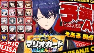 【 #マリカにじさんじ杯 】まずは予選突破目指すところから・・・【春崎エアル/にじさんじ】