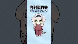 終わらない委員会決めほど面倒なものってないよね【栞葉るり/にじさんじ】 #shorts #nijisanji #切り抜き