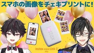 【#にじinstax】スマホプリンター“チェキ”で遊びつくしてみた!