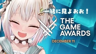 【 TGA2025┊︎同時視聴 】『 The Game Awards 2025 』いっしょにみよ~!!!( ザ・ゲームアワード 2025 )です【 にじさんじ┊︎葉山舞鈴 】